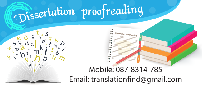 บริการตรวจภาษาอังกฤษ Dissertation Proofreading สำหรับดุษฎีนิพนธ์