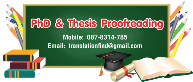 ตรวจภาษาวิทยานิพนธ์ รับตรวจแก้ภาษาอังกฤษ ตรวจงานเขียนภาษาอังกฤษ ตรวจความเรียบร้อย ภาษาอังกฤษ ตรวจภาษาวิทยานิพนธ์ รับตรวจแก้ภาษาอังกฤษ ตรวจงานเขียนภาษาอังกฤษ ตรวจความเรียบร้อย ภาษาอังกฤษ