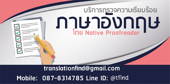 English Proofreading Service