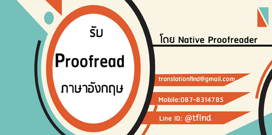 English Proofreading Service English Proofreading Service