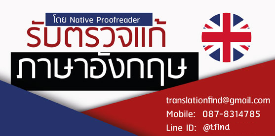 English Proofreading and Correction